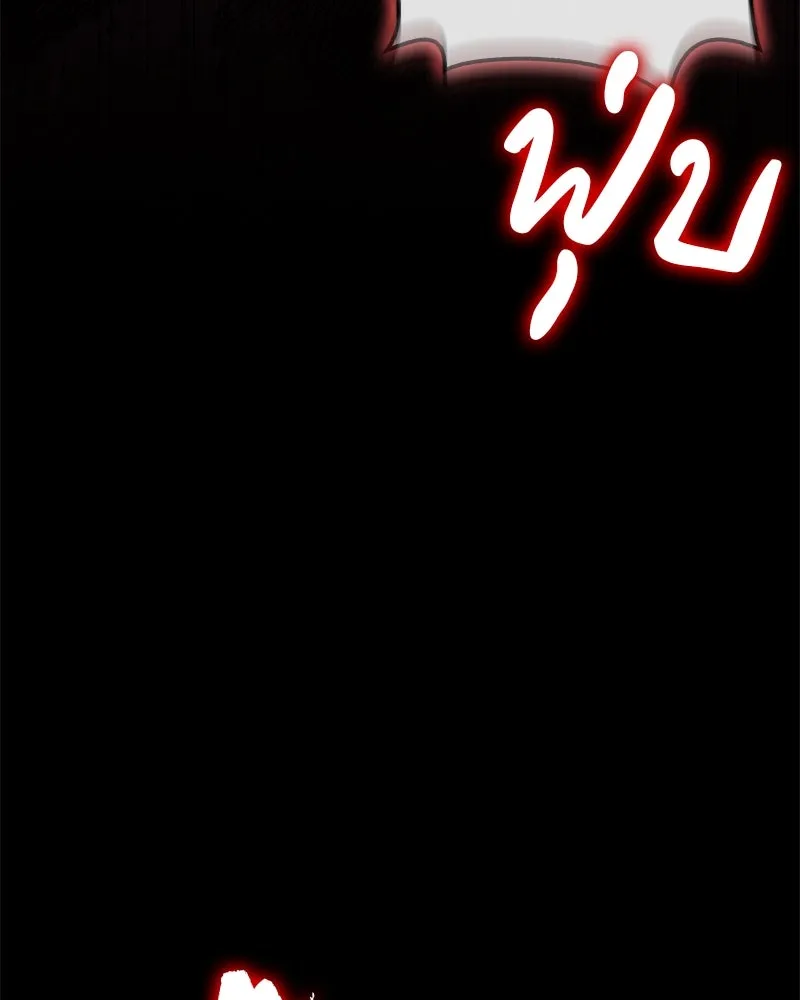 สุดยอดเทรนเนอร์แห่งยุทธภพ ตอนที่ 57 ฝ่ามือยูไลของแท้ รูปที่ 82