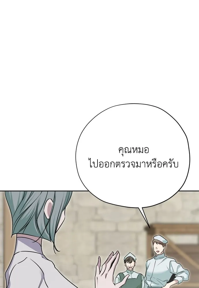 คมเขี้ยวชำระแค้น ตอนที่ 52 รูปที่ 122