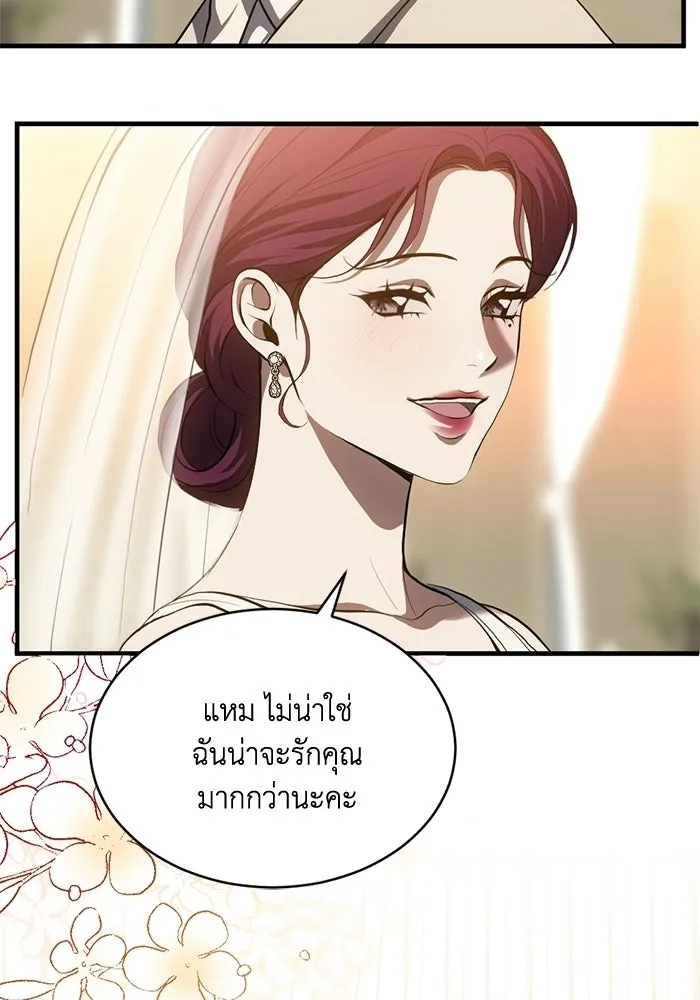 ชีวิตรักฉบับเดจาวู ตอนที่ 93 รูปที่ 104