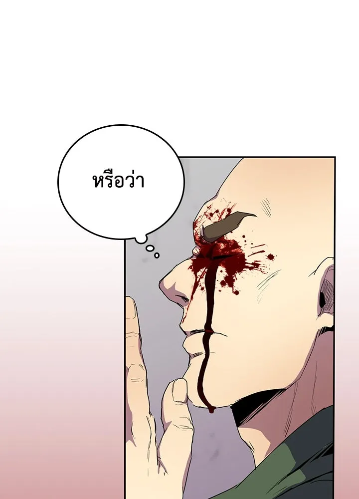 นักเลงกระจอกย้อนเวลามาทวงแค้น ตอนที่ 36 รูปที่ 28