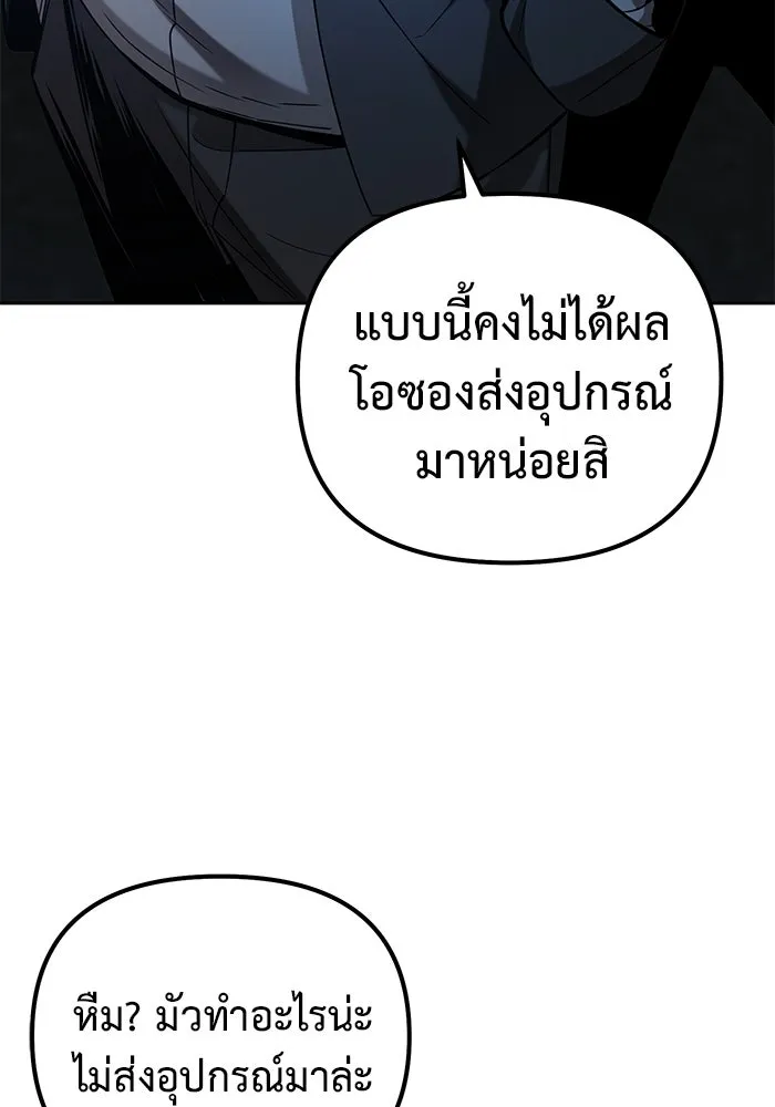การกลับมาของทรราชวันสิ้นโลก ตอนที่ 43 รูปที่ 17