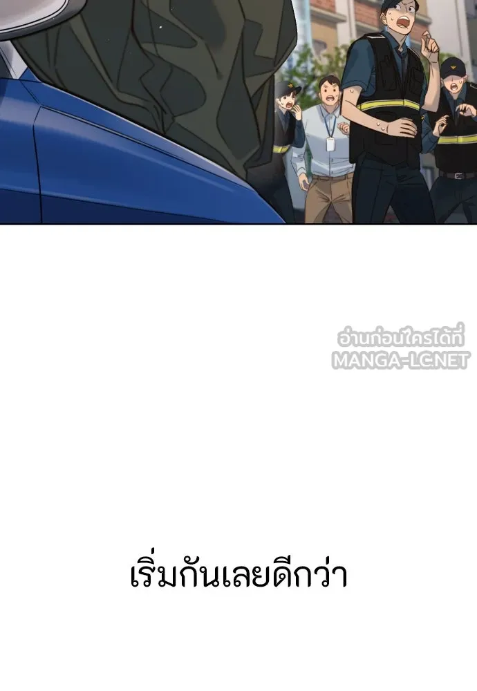 พริบตาเปลี่ยนโลก ตอนที่ 23 รูปที่ 12