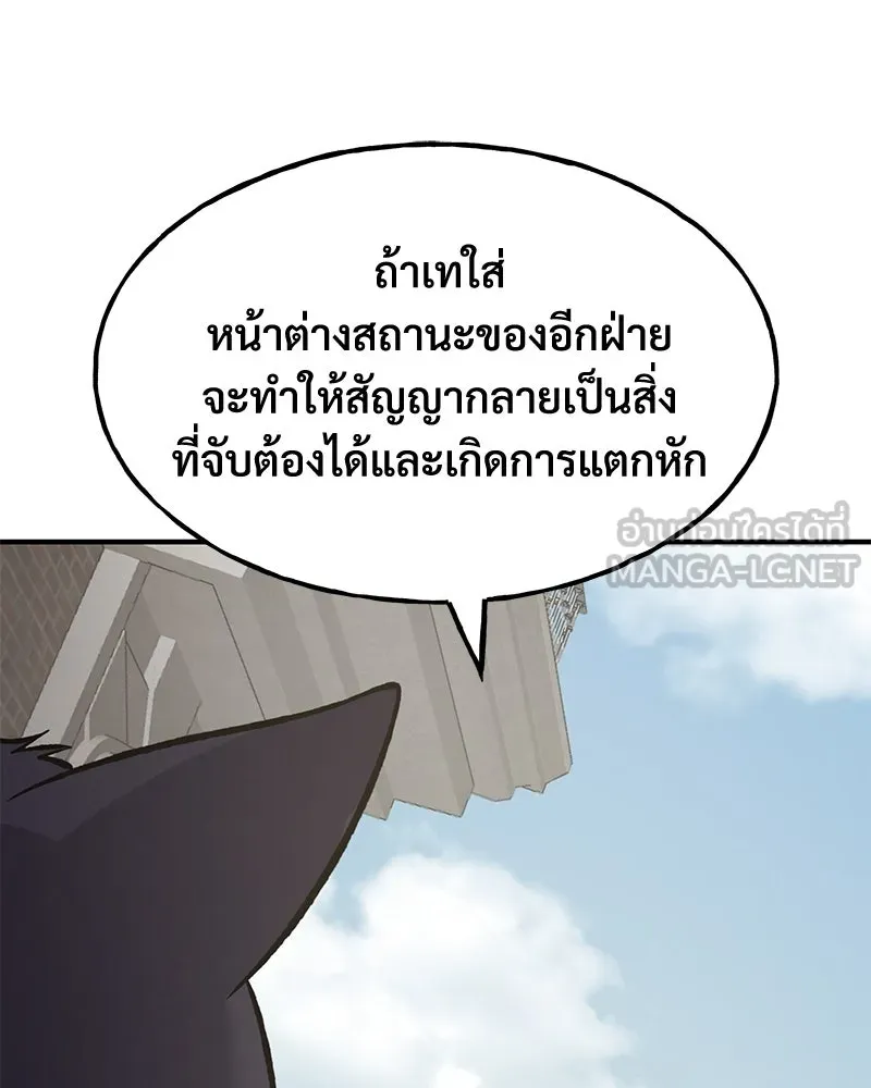 ปลูกผักพิชิตหอคอย ตอนที่ 84 รูปที่ 183