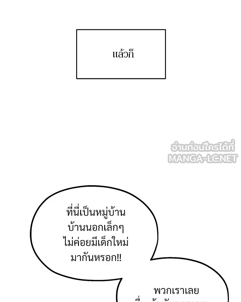 Pyramid Game เกมพีระมิด ตอนที่ 66 รูปที่ 15