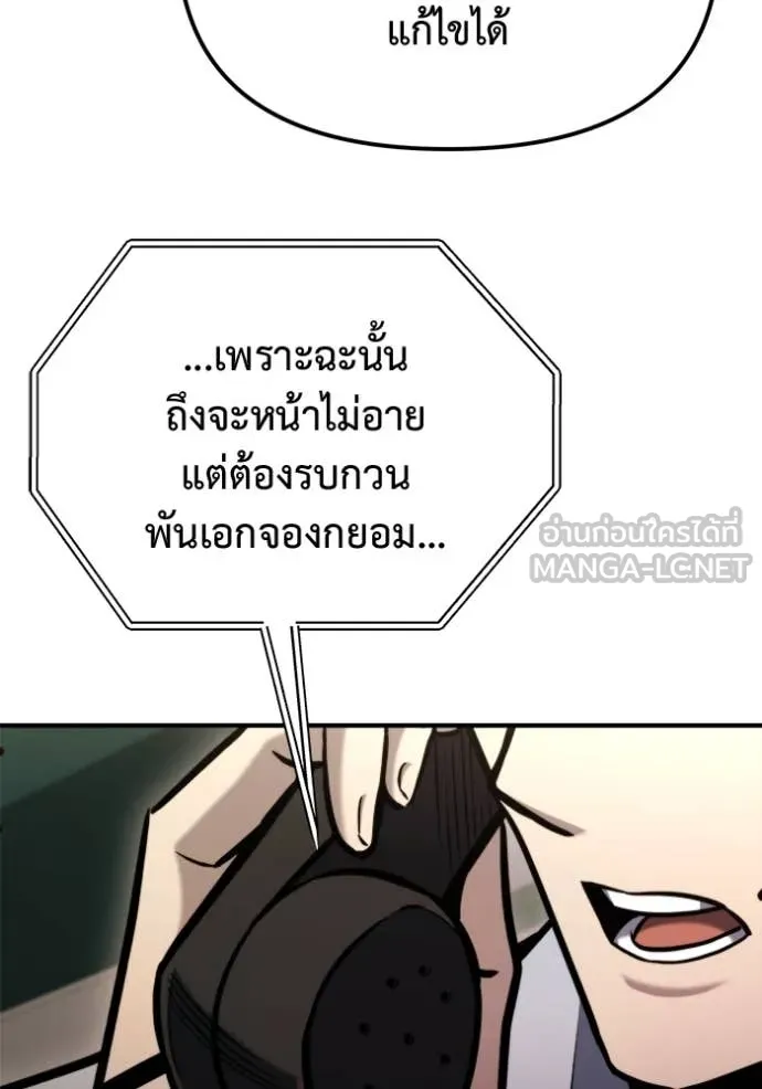 โกดังลับหลังโลกแตก ตอนที่ 40 รูปที่ 115