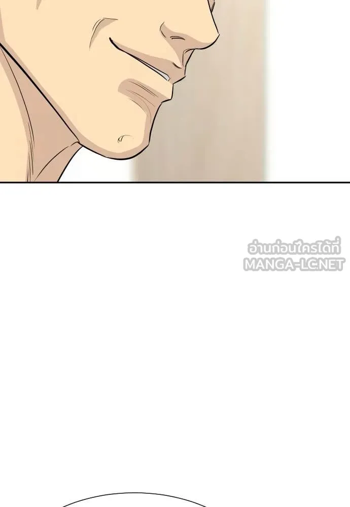 หลานอัจฉริยะ ตอนที่ 70 รูปที่ 36