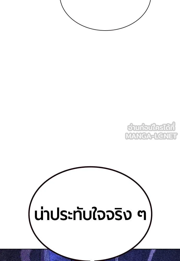 Jungle Juice ตอนที่ 160 รูปที่ 33