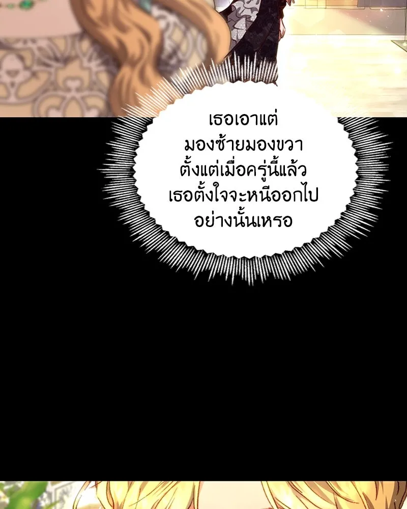 เจ้าหญิงคลั่งแห่งวังหลวง ตอนที่ 8 รูปที่ 7