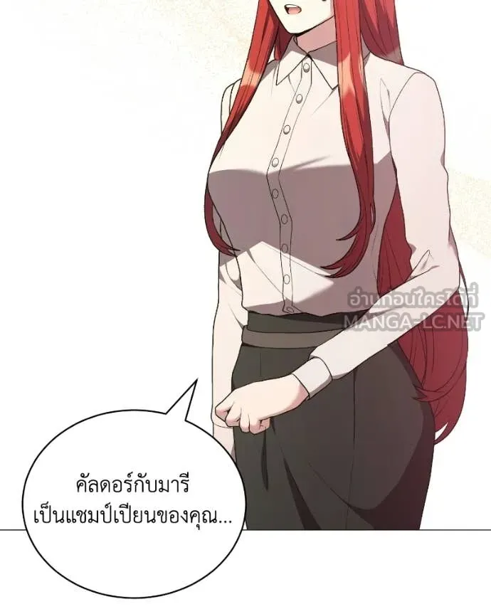 คนสวนโลกฮันเตอร์ ตอนที่ 103 รูปที่ 11