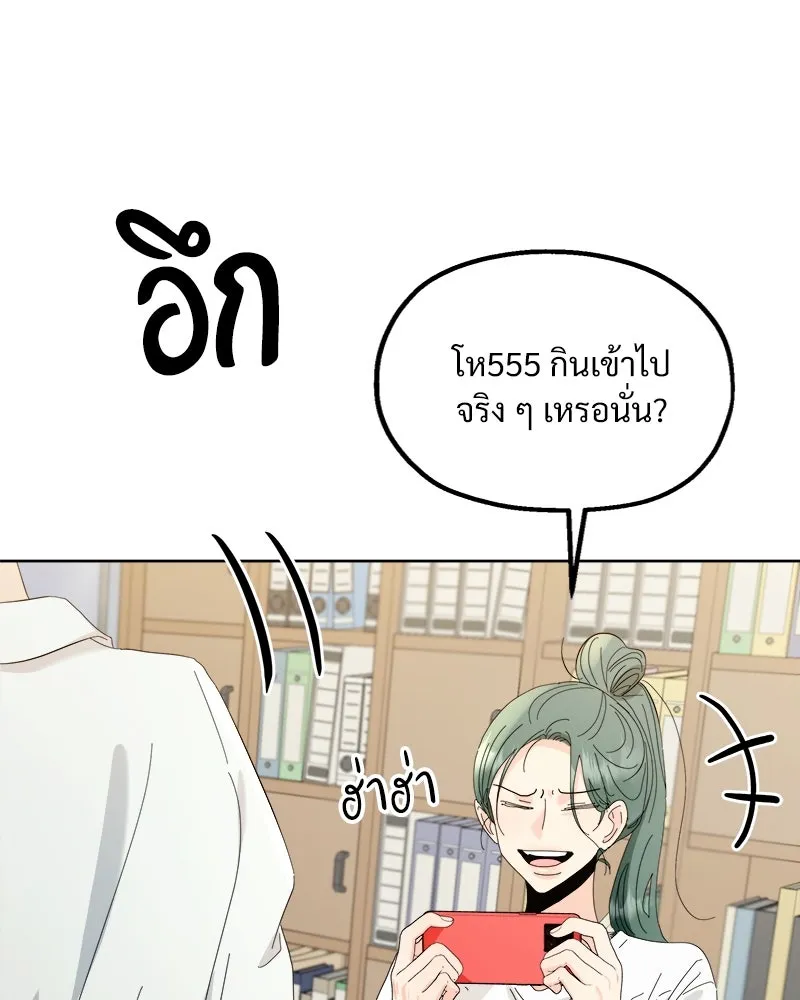 Pyramid Game เกมพีระมิด ตอนที่ 75 รูปที่ 151