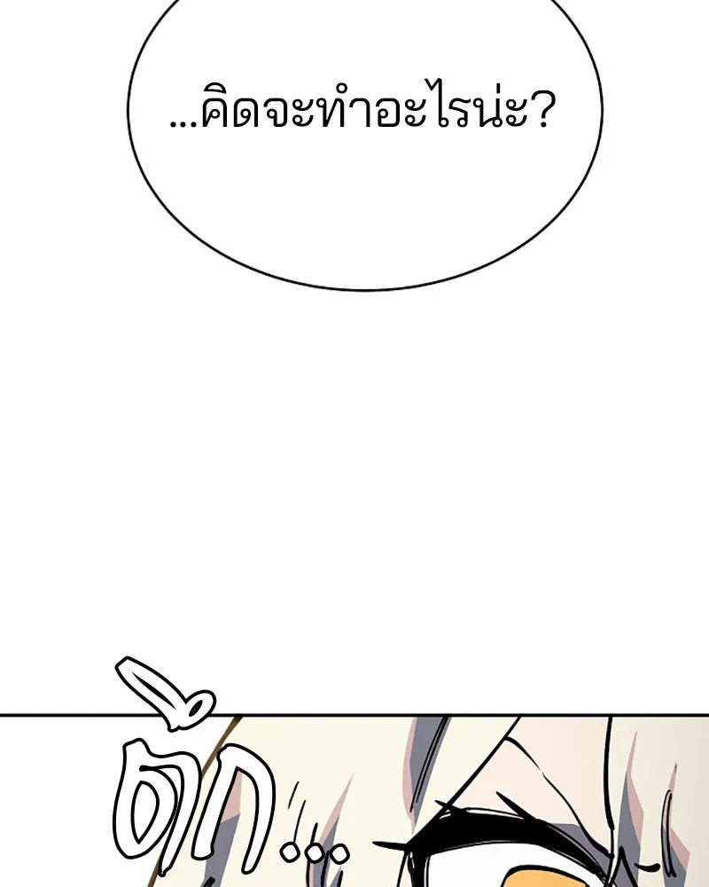 Player ตอนที่ 24 รูปที่ 112