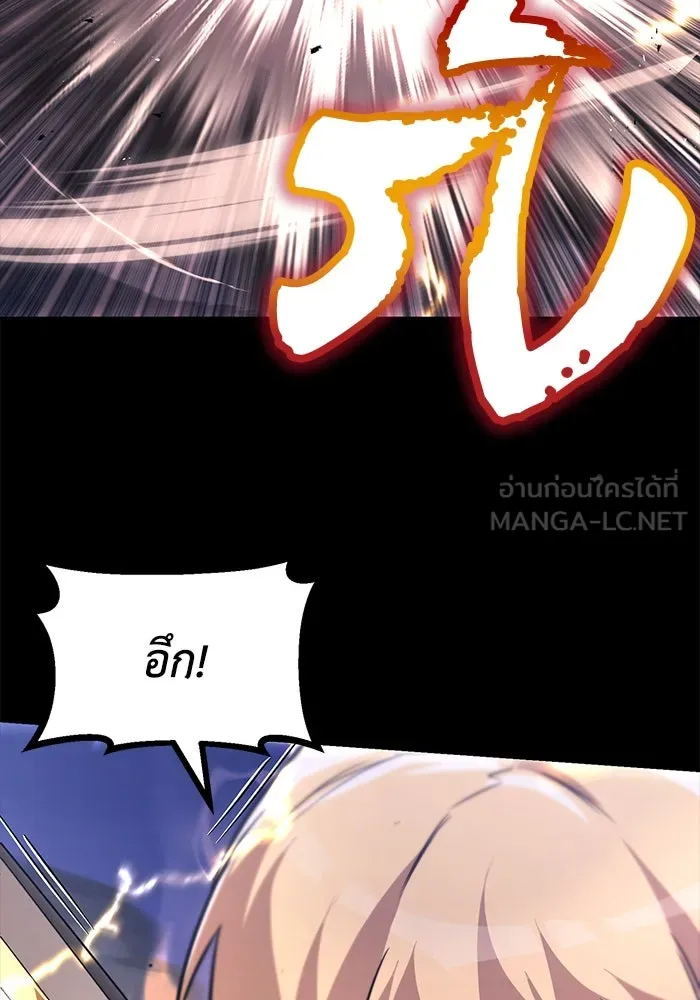 ชีวิตพลิกผันของลอร์ดผู้เกียจคร้าน ตอนที่ 75 แรงผลักดันที่ทำให้ก้าวไปข้างหน รูปที่ 105