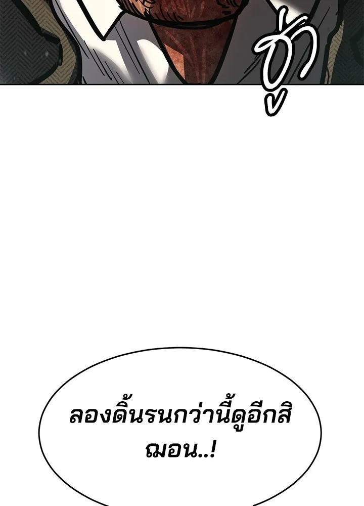 กฎเหล็กบ้านสายลับ ตอนที่ 41 รูปที่ 143