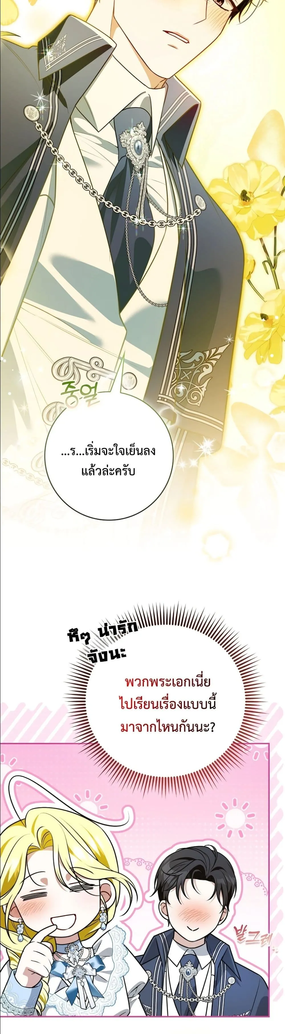 Manga-lc-com อ่านมังงะ อ่านการ์ตูน ออนไลน์ ฟรี Wasn’t I the Female Lead of a Regret Novel ตอนที่ 1 2 3 4 5 6 7 8 9 10 11 12 13 14 ฟรี ไม่มีโฆษณา Manga-lc - อ่าน มังงะ อ่าน การ์ตูน ออนไลน์ อ่านมังงะ ฟรี