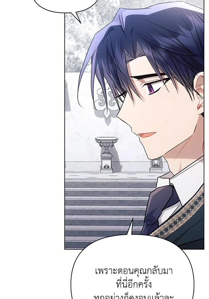 แอชสตาร์ต ตอนที่ 72 รูปที่ 44