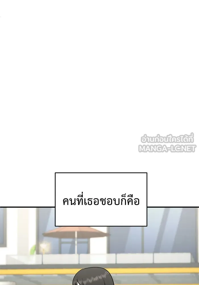ช่วยเปลี่ยนฉันที ตอนที่ 148. ลีจียุน 1 รูปที่ 48