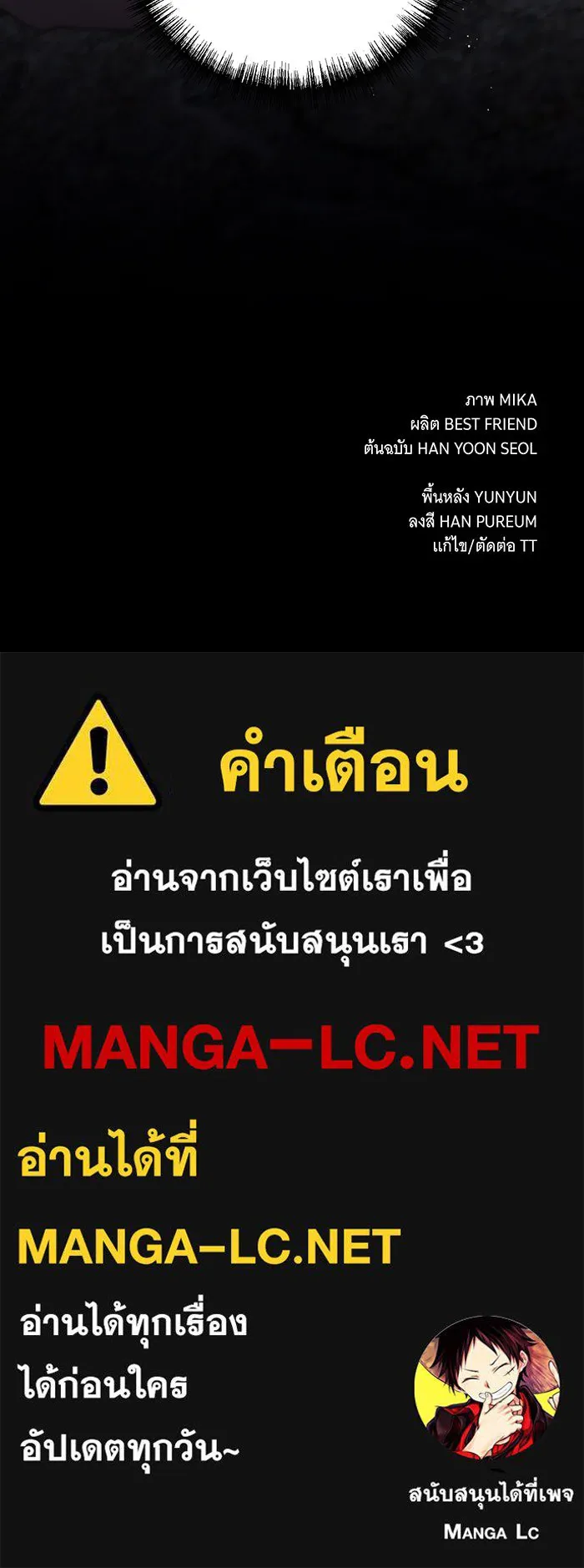 แกล้งตายให้หายแค้น ตอนที่ 8 รูปที่ 107