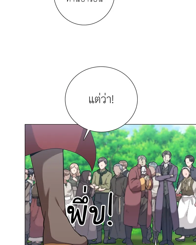 คนสวนโลกฮันเตอร์ ตอนที่ 25 รูปที่ 104