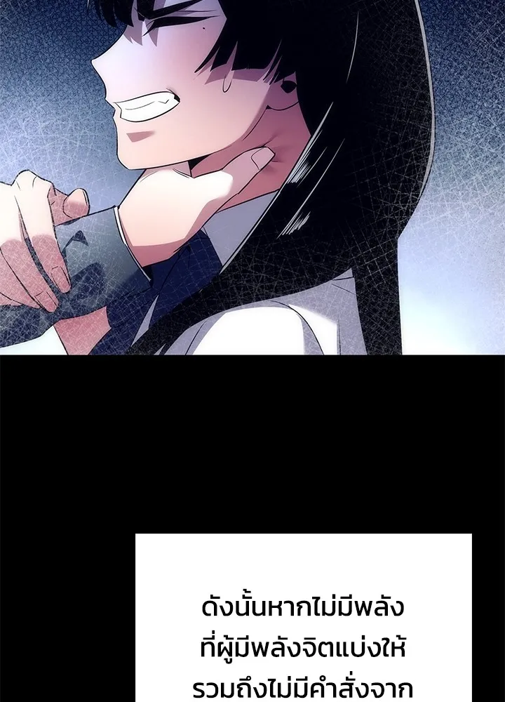 คืนแห่งโทแกบี ตอนที่ 39 รูปที่ 56