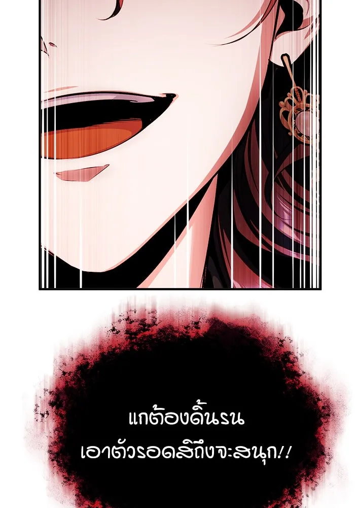 ศาสตราจารย์จำเป็นแห่งอะคาเดมี ตอนที่ 68 รูปที่ 16