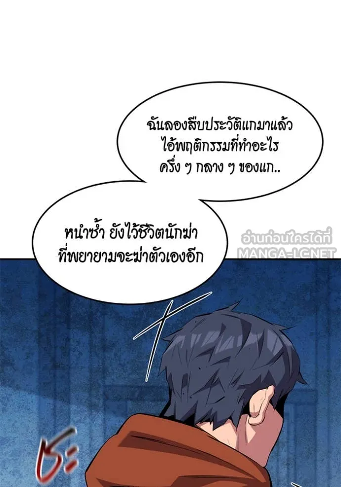 แยกร่างล่าอัตโนมัติ ตอนที่ 141 รูปที่ 85