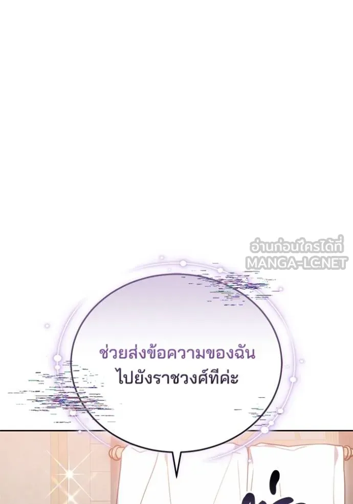 เจ้าสาวอัคนีดำ ตอนที่ 83 รูปที่ 150