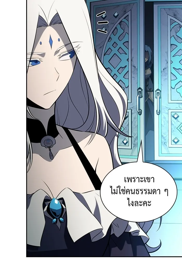 ลูกชายคนเล็กของดยุกคือมือสังหาร ตอนที่ 104 รูปที่ 121