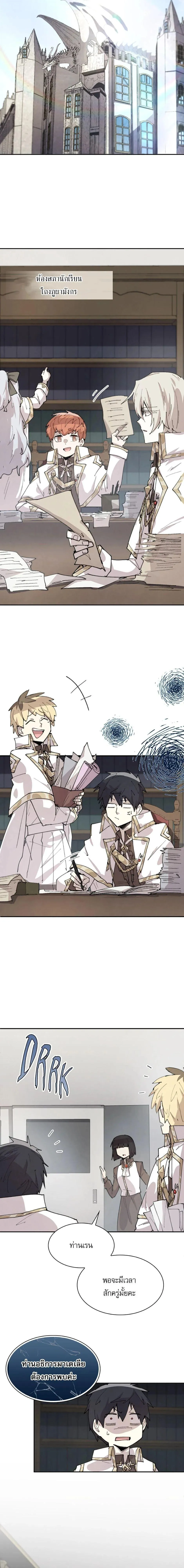 Reincarnation of the Hero Party_s Grand Mage การเก_ดใหม_ของมหาจอมเวทแห_งปาร_ต_ผ_กล_า ตอนที่ ตอนที่ 86 รูปที่ 4