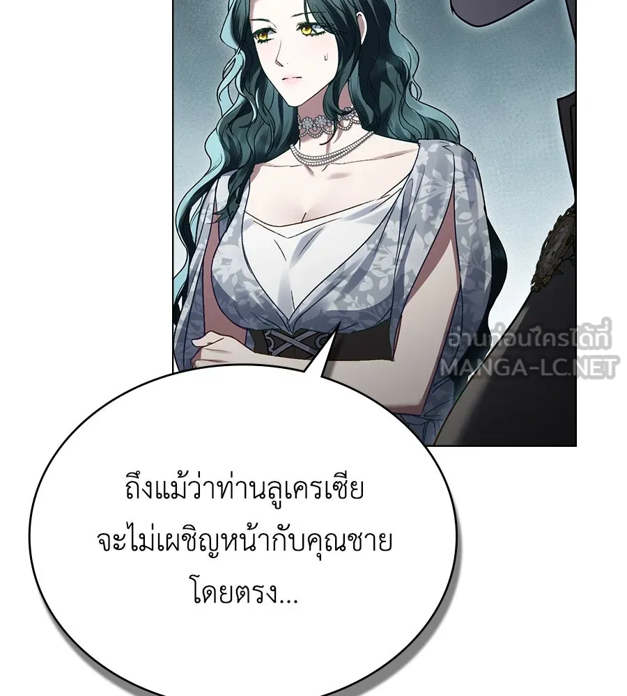 เล่ห์รักชนชั้นสูง ตอนที่ 13 รูปที่ 96