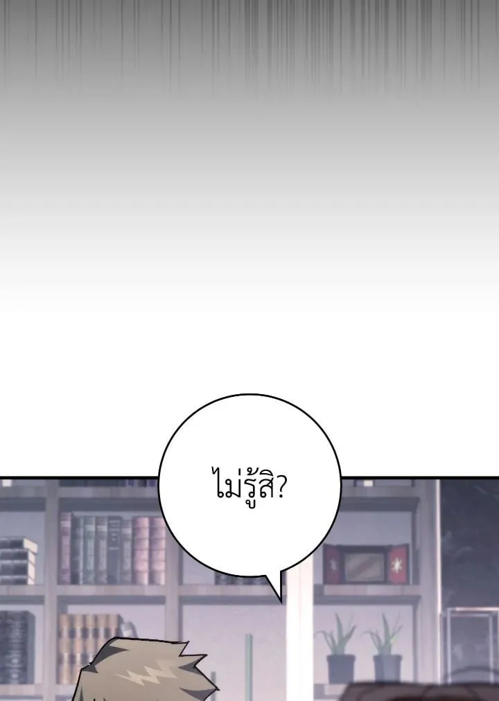 The Hero Returns ตอนที่ ตอนที่ 84 รูปที่ 55