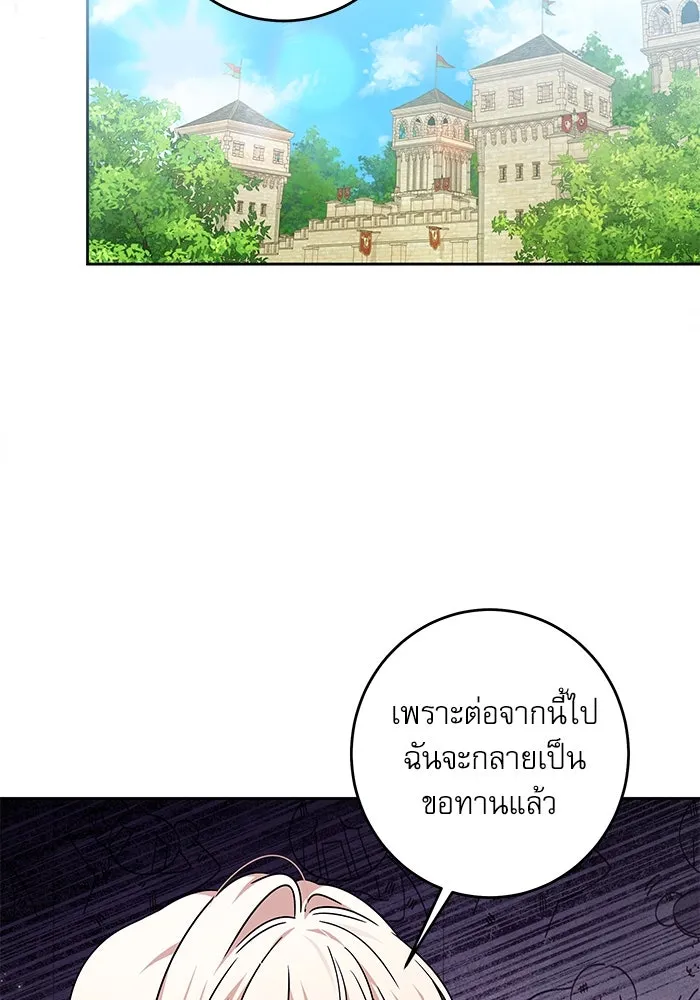 ครอบครัวตัวร้ายปล่อยฉันไปเถอะ ตอนที่ 31 รูปที่ 49