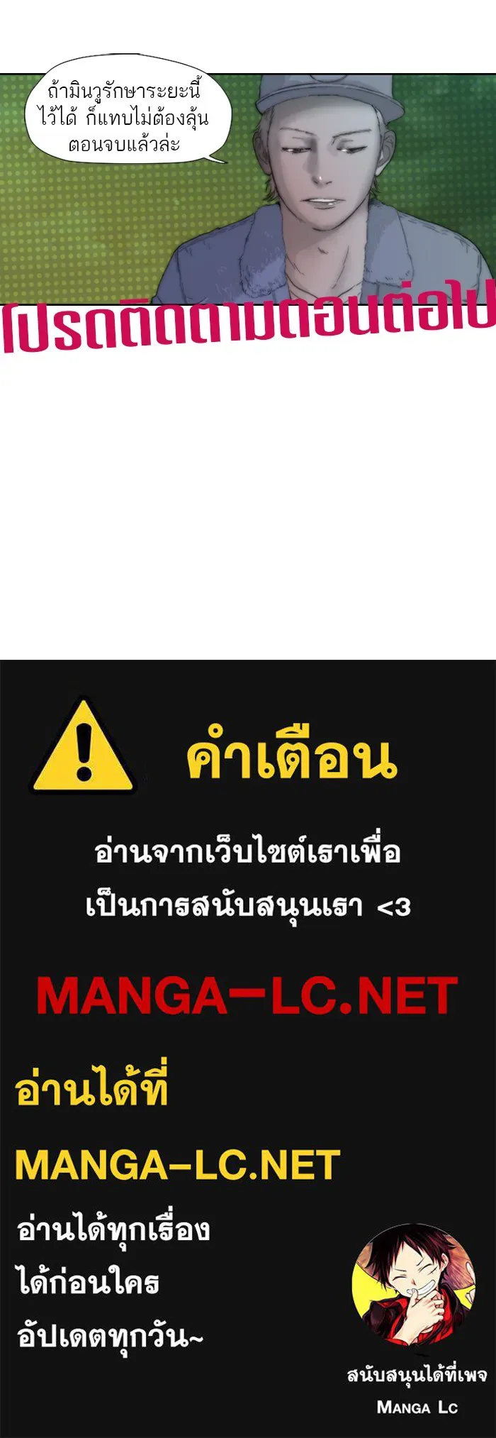 ปั่นสู้ฝันbrWind Breaker ตอนที่ 13 รูปที่ 39