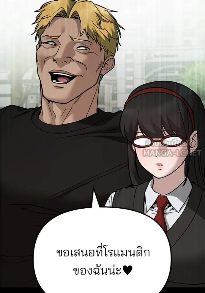 เลวฟากเลว ตอนที่ 118 รูปที่ 5