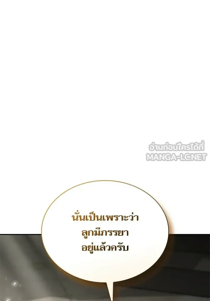 ชาตินี้น้องขอ ตอนที่ 191 รูปที่ 33