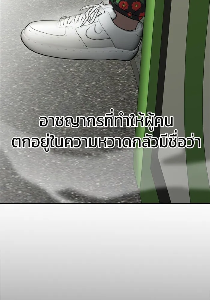 วายร้ายก็อยากมีรัก ตอนที่ 5 รูปที่ 92