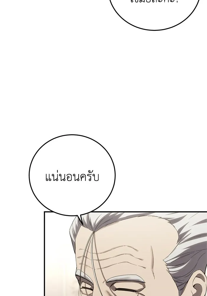 ยอดนักดาบผู้โอบอุ้มดารา ตอนที่ 84 รูปที่ 85