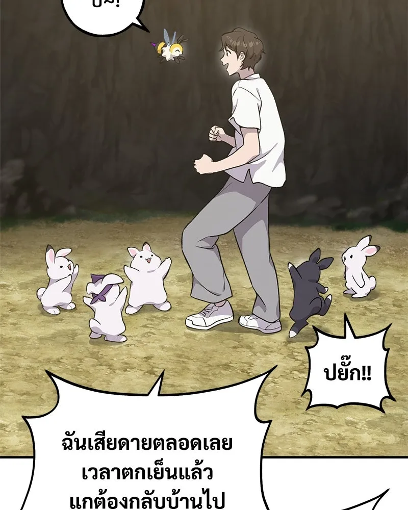 ปลูกผักพิชิตหอคอย ตอนที่ 13 รูปที่ 77