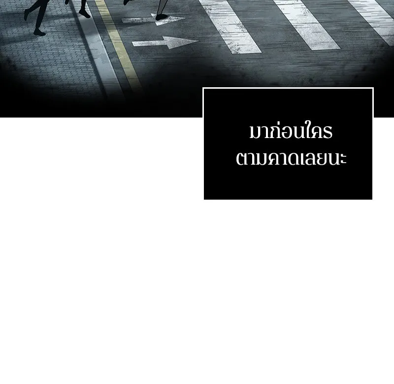 Omniscient Reader อ่านชะตาวันสิ้นโลก ตอนที่ 13  สมรภูมิราชันย์ (1) รูปที่ 106