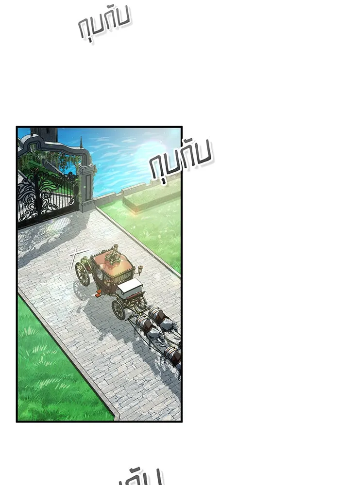 จอมเวทเกิดใหม่ในรอบ 66666 ปี ตอนที่ 58 รูปที่ 115