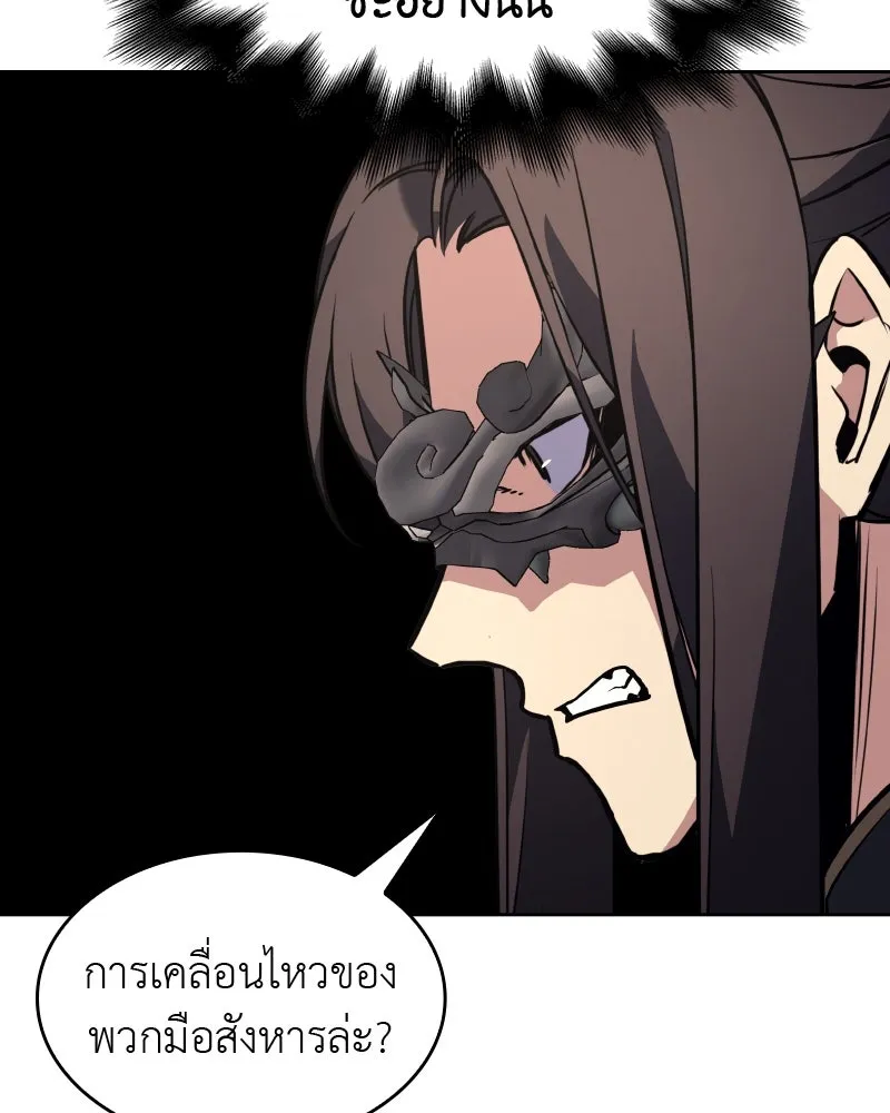 เกิดอีกทีเป็นว่าที่ประมุขลัทธิมาร ตอนที่ 64 รูปที่ 134