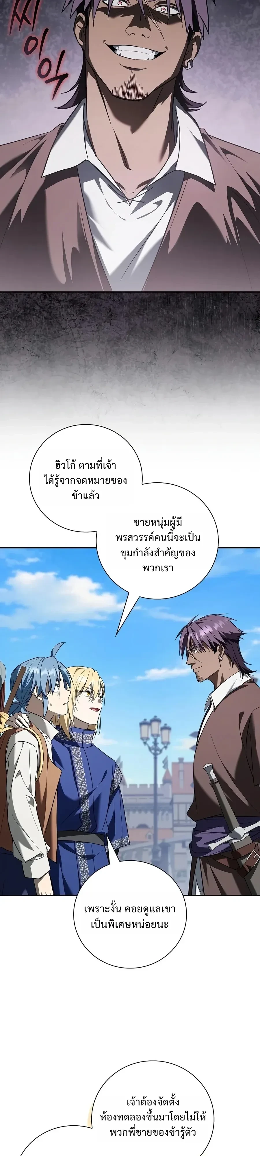 Manga-lc-com อ่านมังงะ อ่านการ์ตูน ออนไลน์ ฟรี I Was Reincarnated as the Third Son of a Duke เกิดใหม่ทีดันเ ตอนที่ 1 2 3 4 5 6 7 8 9 10 11 12 13 14 ฟรี ไม่มีโฆษณา Manga-lc - อ่าน มังงะ อ่าน การ์ตูน ออนไลน์ อ่านมังงะ ฟรี