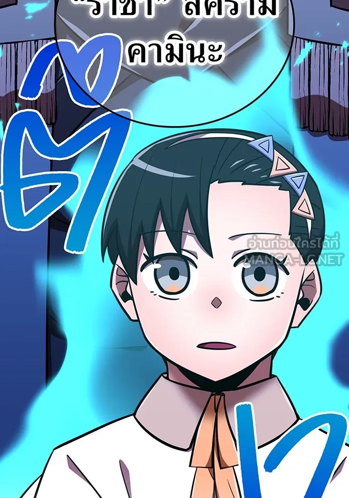 เพลเยอร์เลือดเทวะ ตอนที่ 115 อาจารย์จูเลียตต้า รูปที่ 87