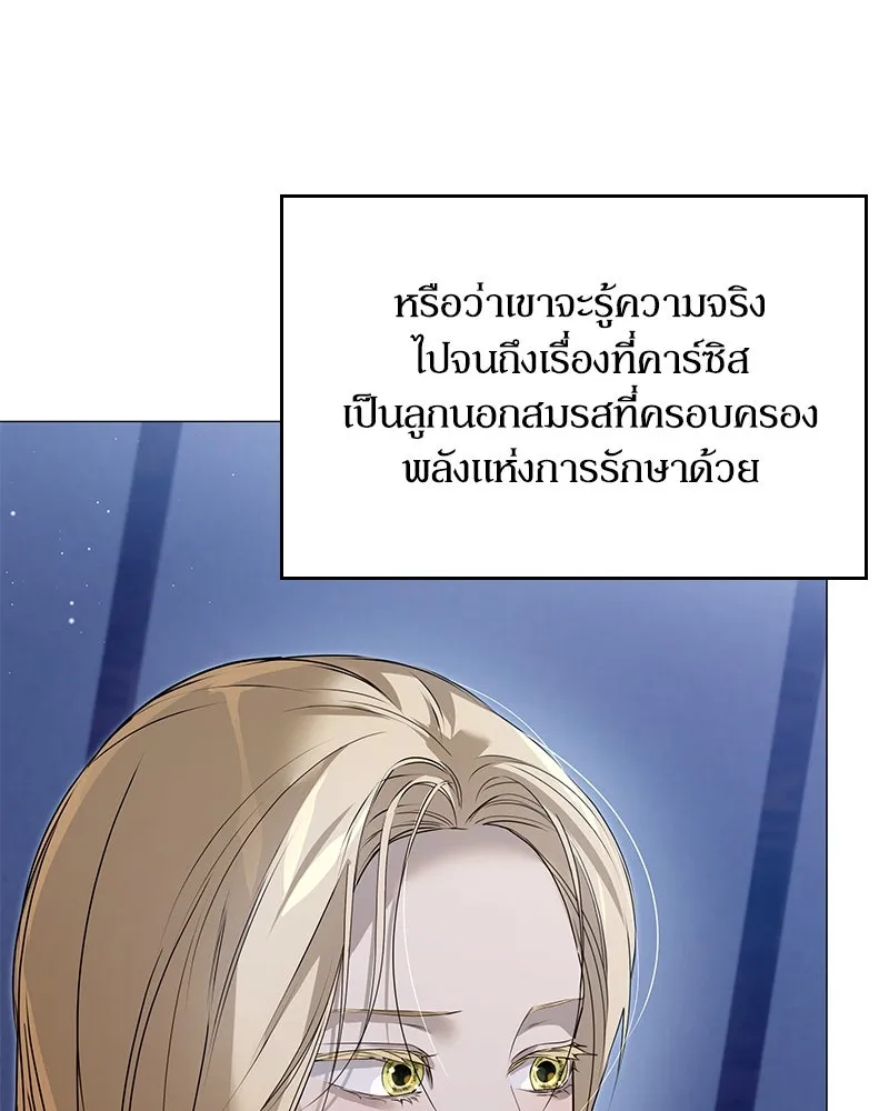 กำราบรักร้ายนายจอมพยศ ตอนที่ 55 รูปที่ 13