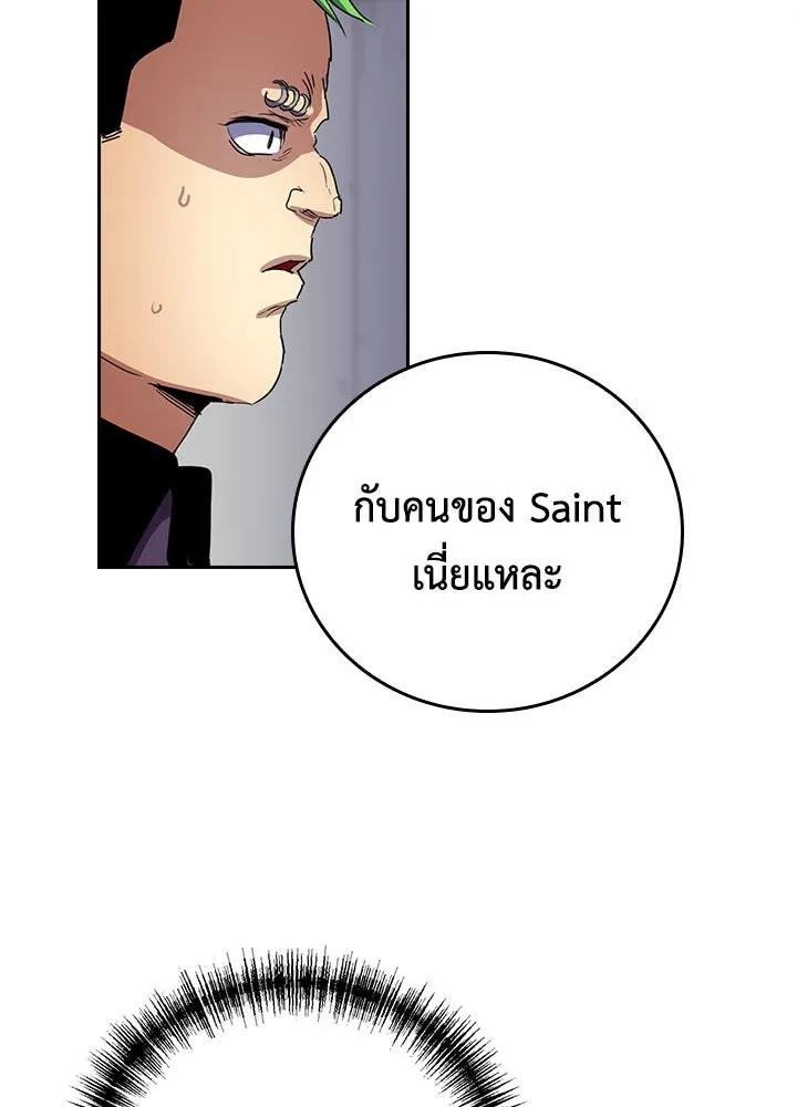 นักเลงกระจอกย้อนเวลามาทวงแค้น ตอนที่ 38 รูปที่ 55