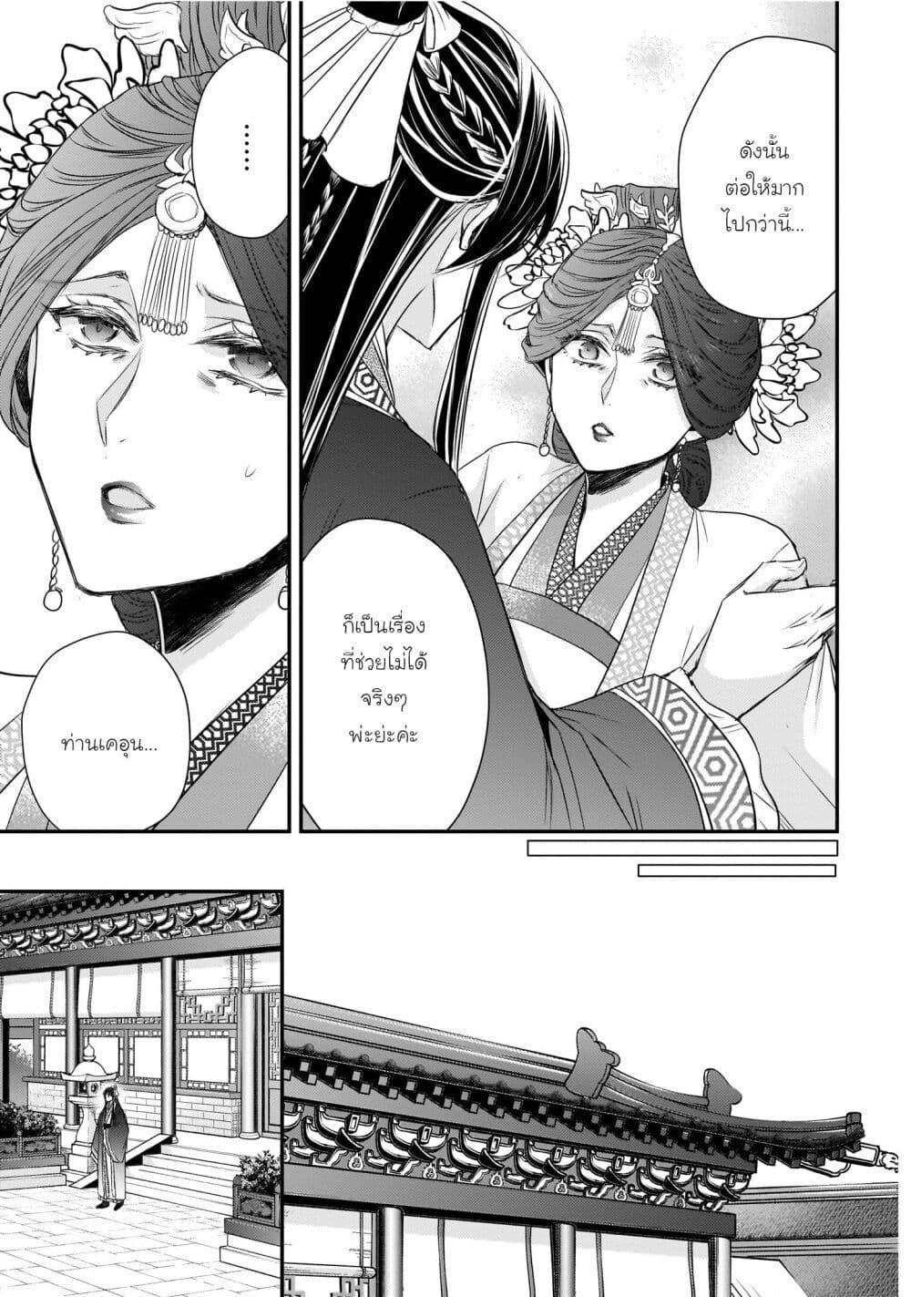 Manga-lc-com อ่านมังงะ อ่านการ์ตูน ออนไลน์ ฟรี Gekkakoku Kiiden ตอนที่ 1 2 3 4 5 6 7 8 9 10 11 12 13 14 ฟรี ไม่มีโฆษณา Manga-lc - อ่าน มังงะ อ่าน การ์ตูน ออนไลน์ อ่านมังงะ ฟรี