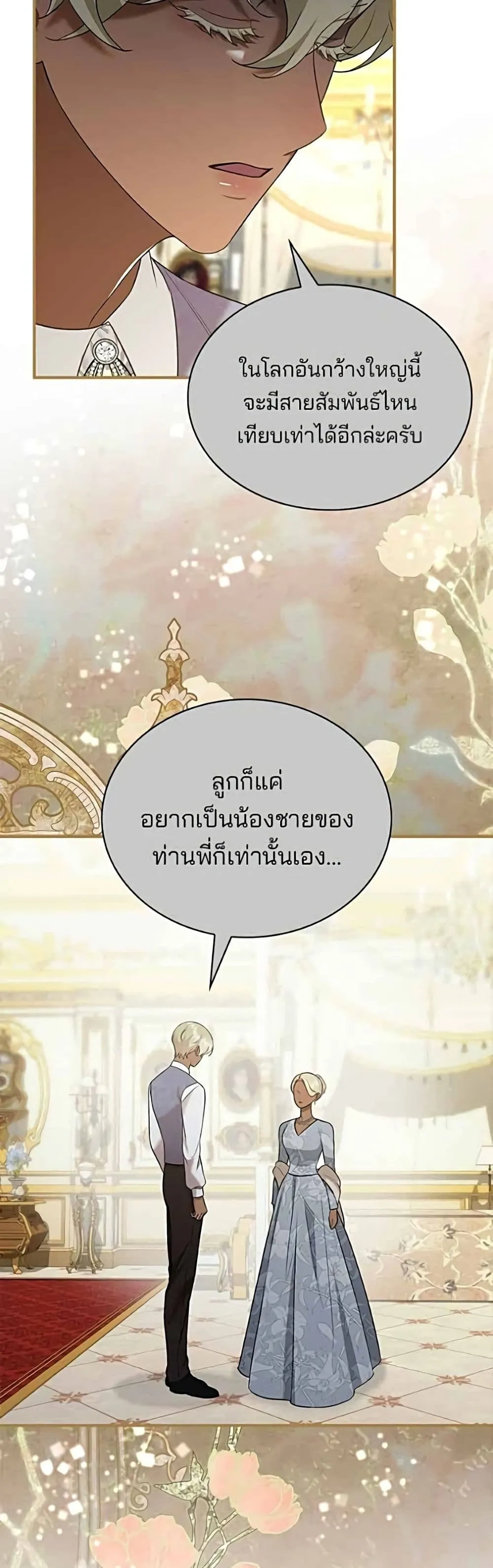 Manga-lc-com อ่านมังงะ อ่านการ์ตูน ออนไลน์ ฟรี One Day My Sister Died – ชายาคนสุดท้ายของเจ้าชายไร้หัวใจ ตอนที่ 1 2 3 4 5 6 7 8 9 10 11 12 13 14 ฟรี ไม่มีโฆษณา Manga-lc - อ่าน มังงะ อ่าน การ์ตูน ออนไลน์ อ่านมังงะ ฟรี