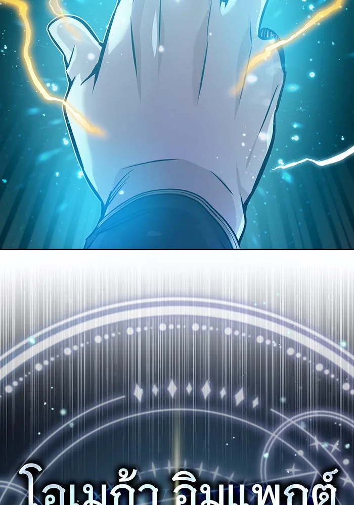 จอมเวทเกิดใหม่ในรอบ 66666 ปี ตอนที่ 67 รูปที่ 106