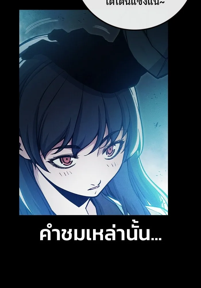 เยาวชนคนคุก ตอนที่ 7 รูปที่ 13