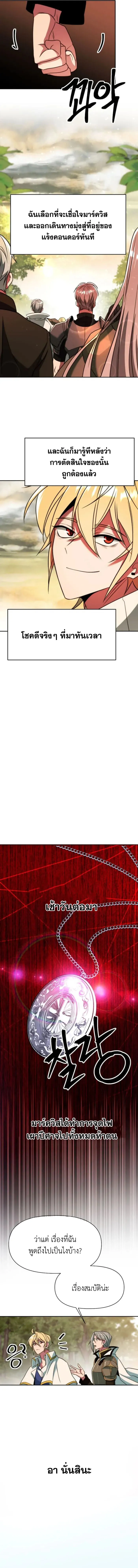 Archmage Transcending Through Regression ตอนที่ ตอนที่ 126 รูปที่ 8