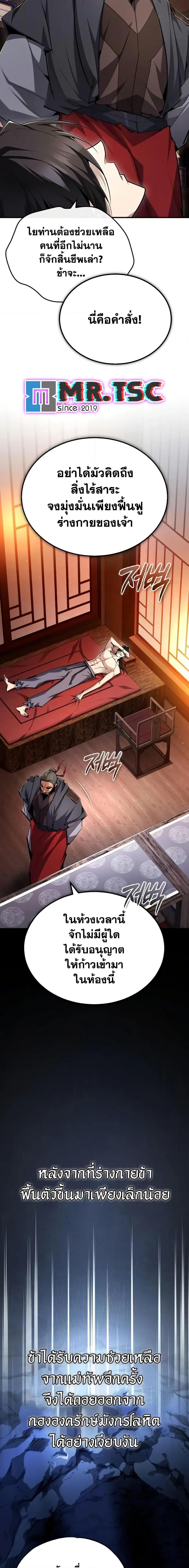 Manga-lc-com อ่านมังงะ อ่านการ์ตูน ออนไลน์ ฟรี Star Instructor Master Baek ตอนที่ 1 2 3 4 5 6 7 8 9 10 11 12 13 14 ฟรี ไม่มีโฆษณา Manga-lc - อ่าน มังงะ อ่าน การ์ตูน ออนไลน์ อ่านมังงะ ฟรี